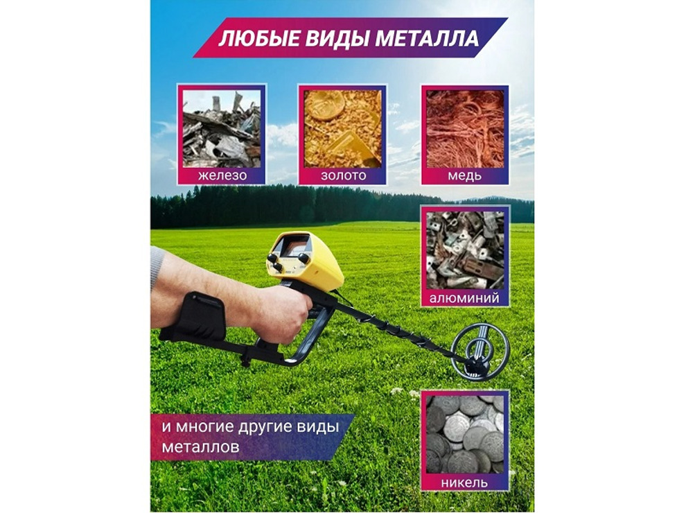 Металлоискатель GTR AC-100