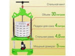 Пресс для фруктов Helicon Бутылочный Sok 30л