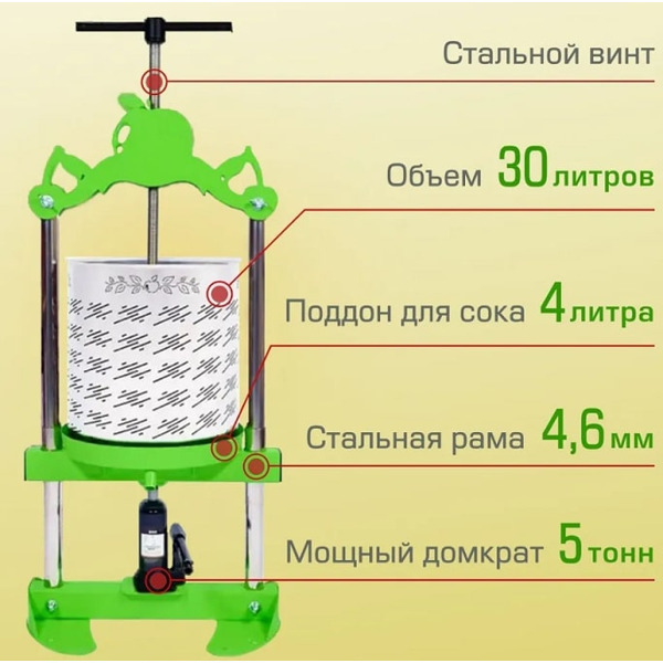 Пресс для фруктов Helicon Бутылочный Sok 30л
