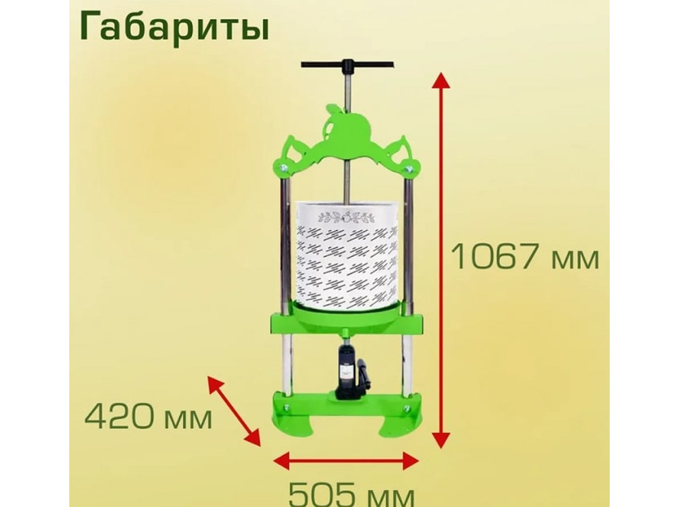 Пресс для фруктов Helicon Бутылочный Sok 30л