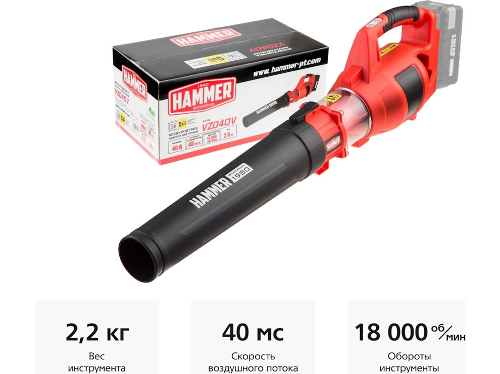 Ручная воздуходувка Hammer VZD40V (без АКБ)