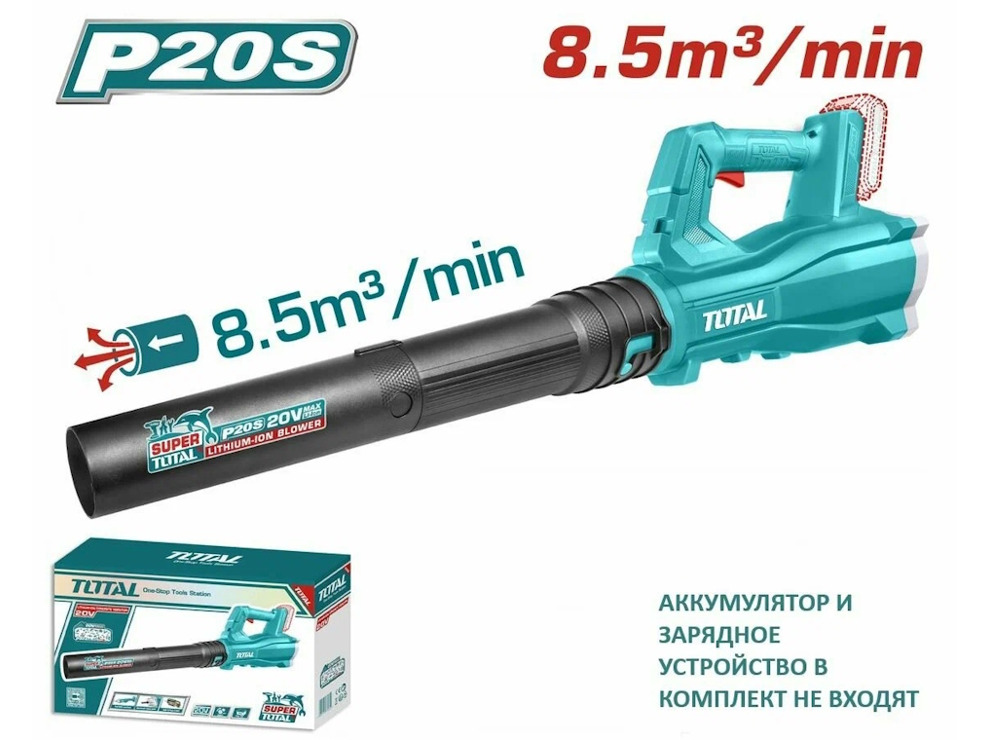 Ручная воздуходувка Total TABLI20323 (без АКБ)