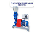 Гранулятор комбикорма ГД-145-220В (до 150 кг/час)