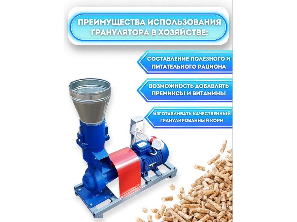 Гранулятор комбикорма ГД-145-380В (до 180 кг/час)
