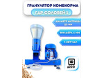 Гранулятор комбикорма ГДР-Соловей-1-220В (до 130 кг/час)