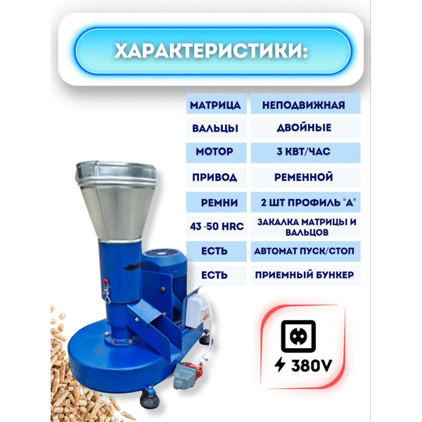 Гранулятор комбикорма ГДР-Соловей-1-380В (до 150 кг/час)