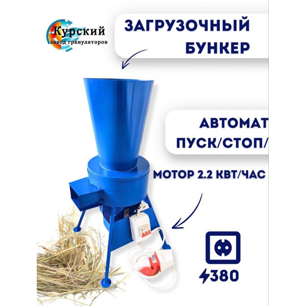 Измельчитель сена и травы «Дарья-1» (380В, 2,2кВт/час)