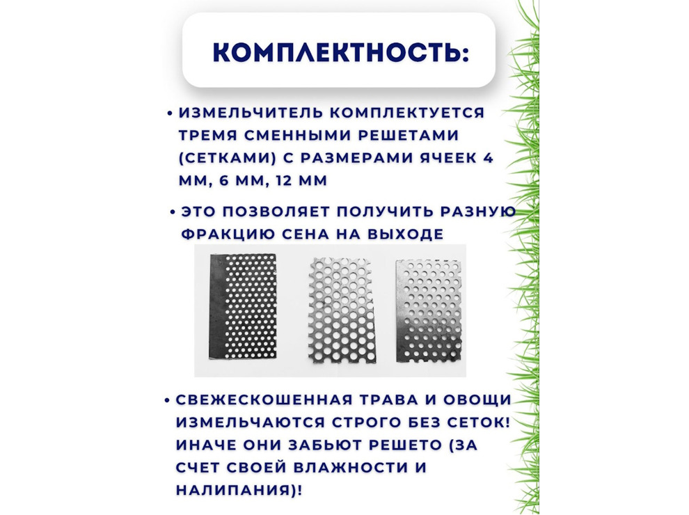 Измельчитель сена и травы «Дарья-1» (380В, 2,2кВт/час)