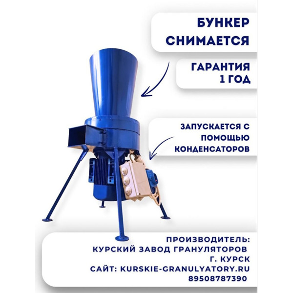 Измельчитель сена и травы «Дарья-1» (220В, 2,2кВт/час)