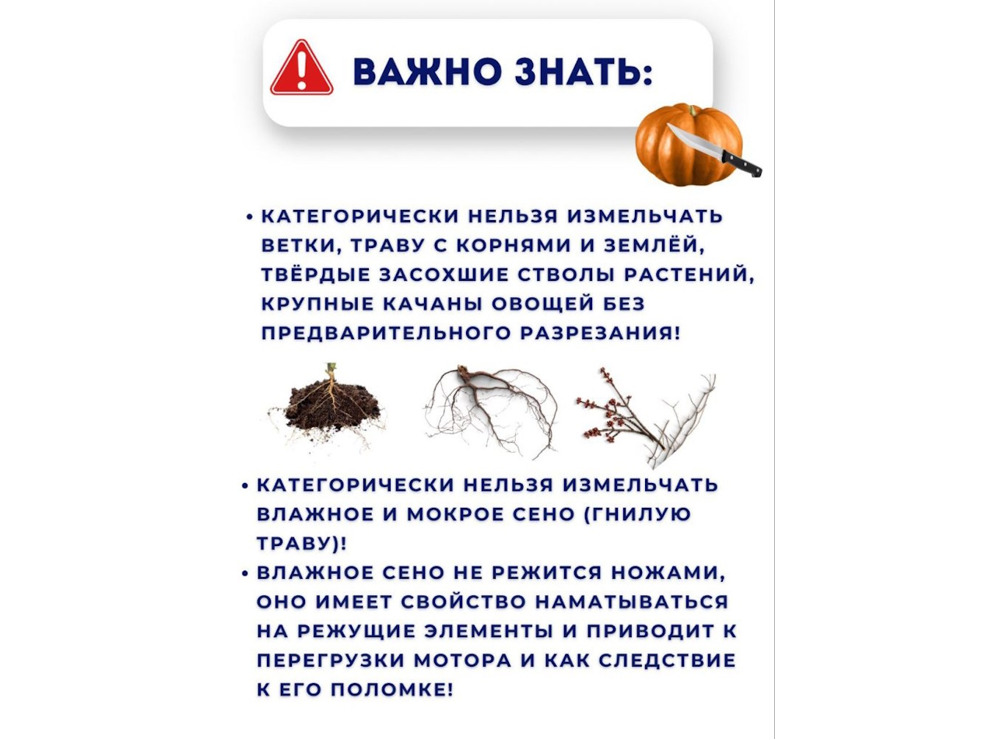 Измельчитель сена и травы «Дарья-1» (220В, 2,2кВт/час)