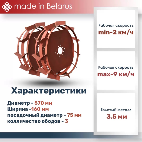 Грунтозацепы 580х150 Целина ОП-1919.000