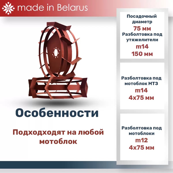 Грунтозацепы 580х150 Целина ОП-1919.000