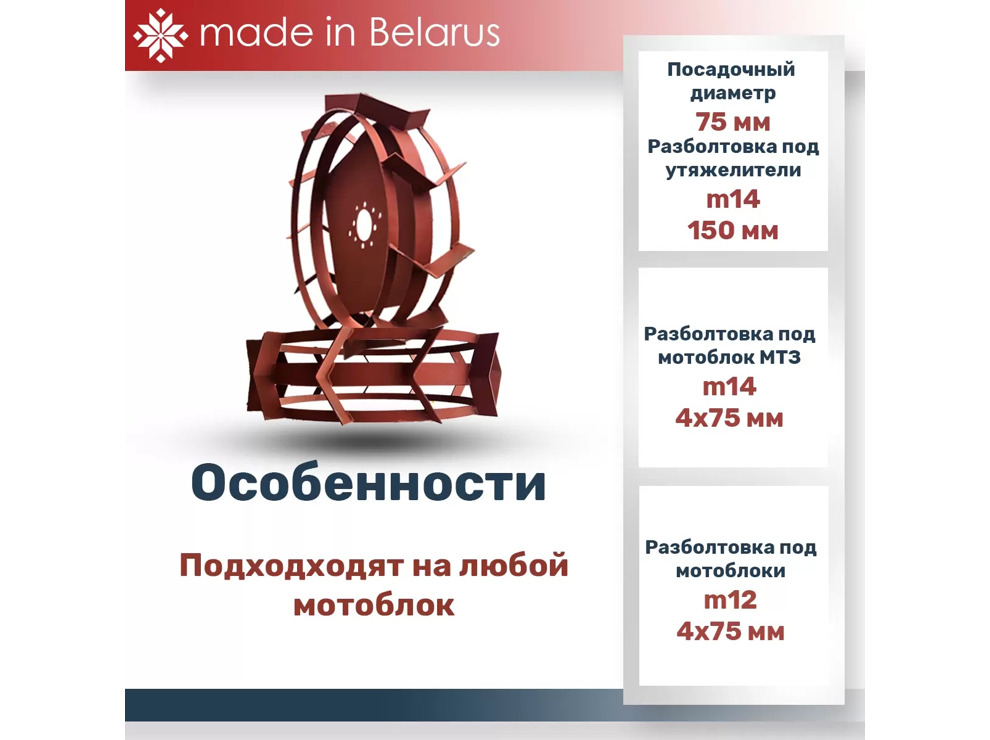 Грунтозацепы 580х150 Целина ОП-1919.000