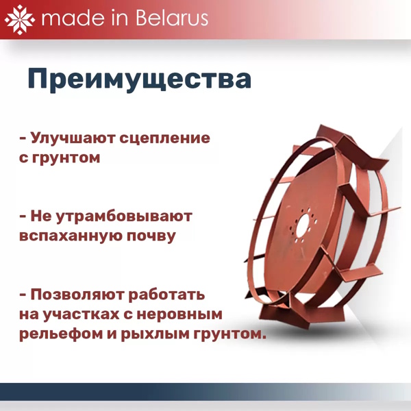 Грунтозацепы 580х150 Целина ОП-1919.000