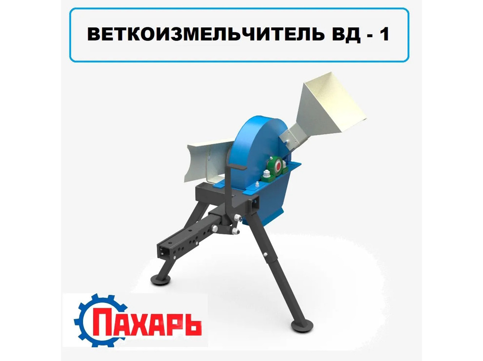 Веткоизмельчитель ременной для мотоблоков и минитракторов