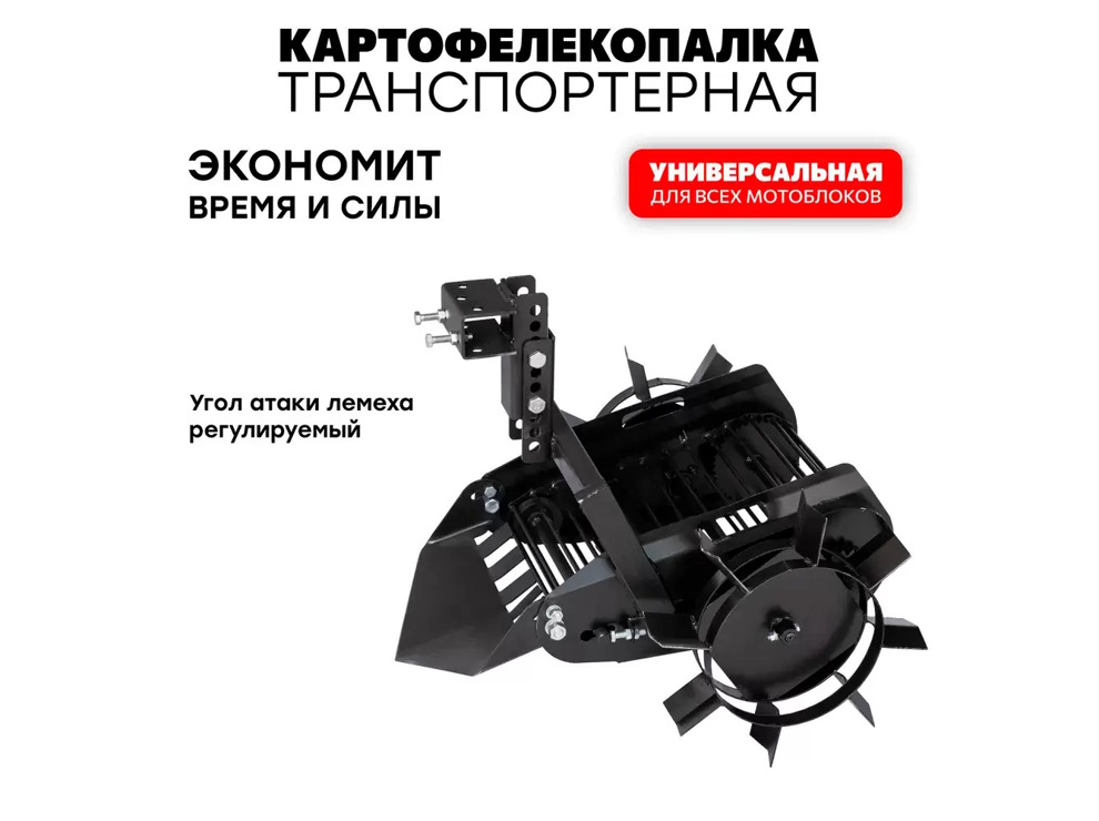 Картофелекопалка транспортерная универсальная ККТУ "ПАХАРЬ"