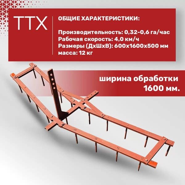 Борона для универсальная Целина ОП-1478.000