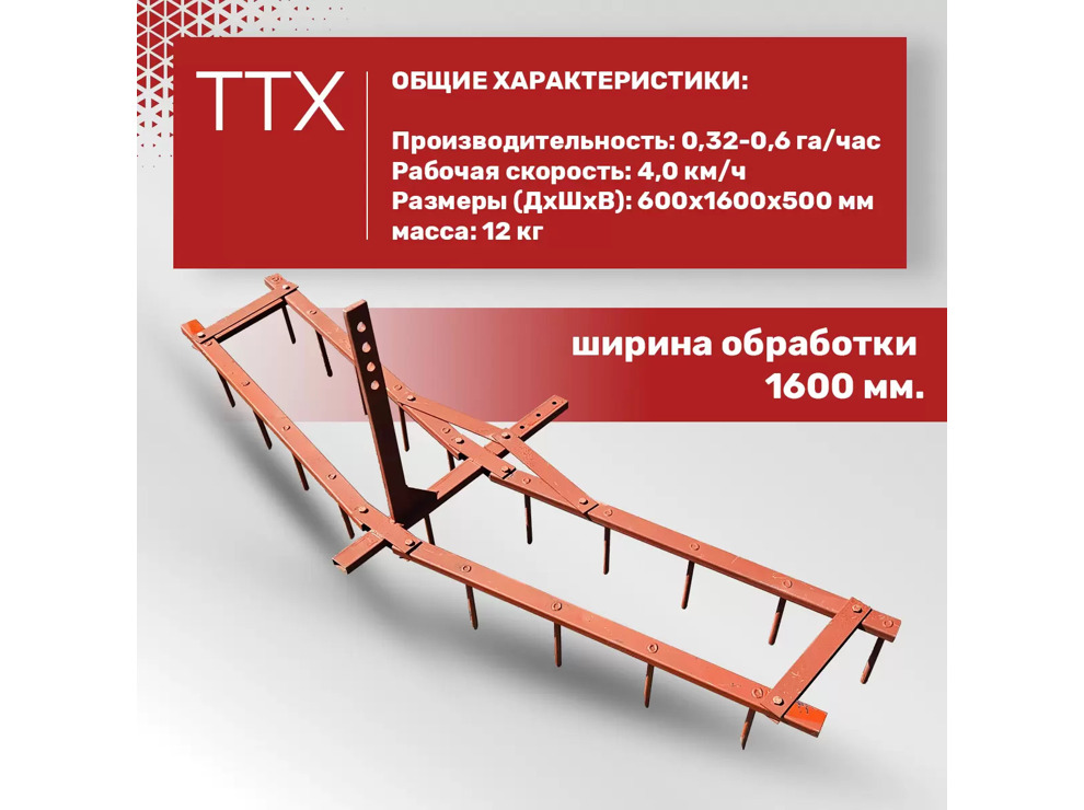 Борона для универсальная Целина ОП-1478.000