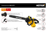 Электрическая пила Huter ELS-2.7P