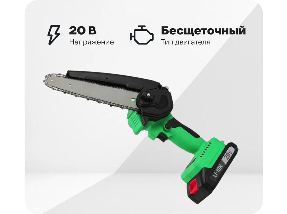 Аккумуляторная пила Zitrek GreenSaw 20 082-1858 (с 1-им АКБ)
