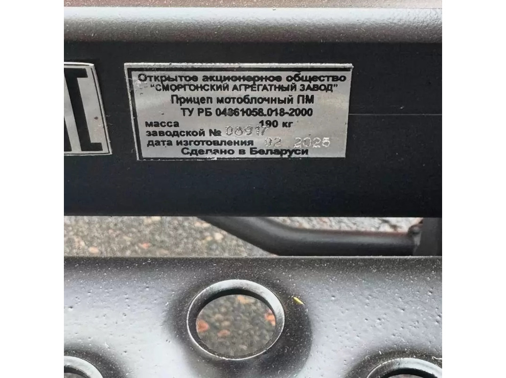 Прицеп мотоблочный ПМ-00.000 (г/п 300 кг, съемные борта)