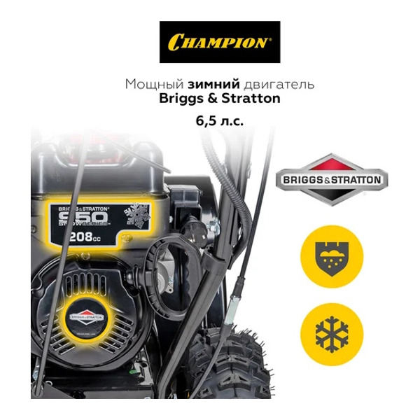 Снегоуборщик Champion ST656BS