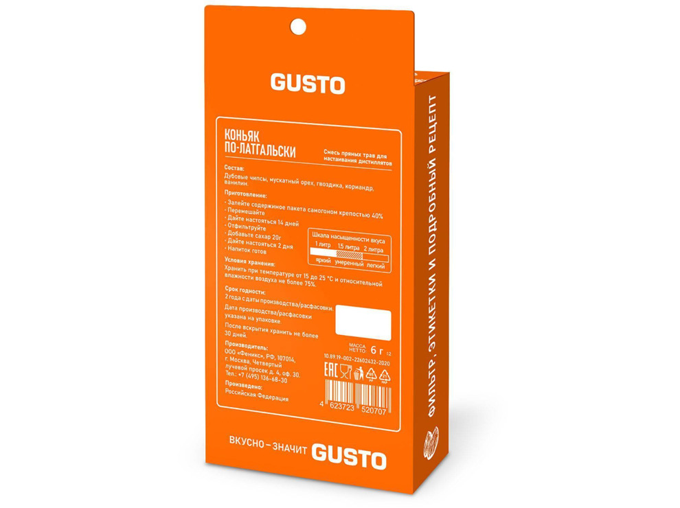 Сбор трав для приготовления настоек GUSTO Коньяк по латгальски 6 гр