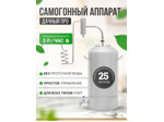 Дистиллятор Helicon Дачный 2, 25 л