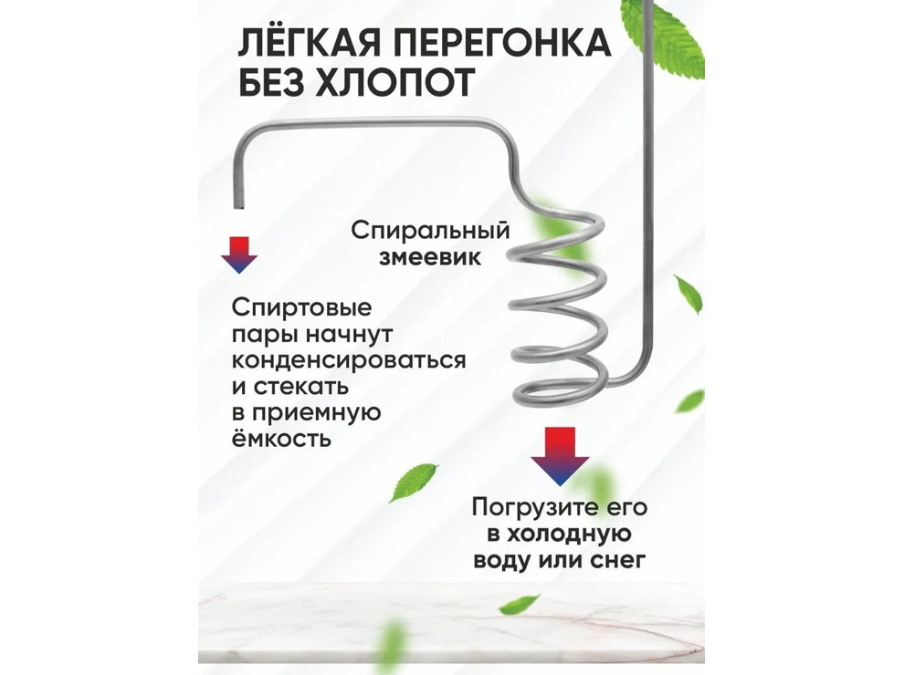 Дистиллятор Helicon Дачный 2, 15 л