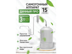 Дистиллятор Helicon Дачный 2, 15 л