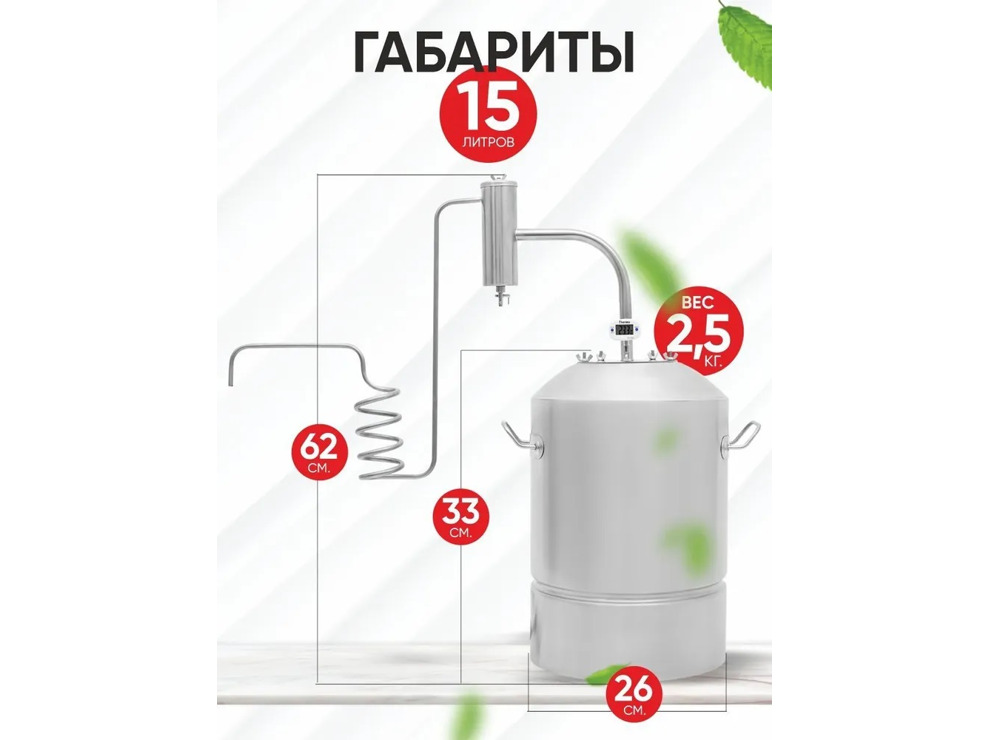 Дистиллятор Helicon Дачный 2, 15 л