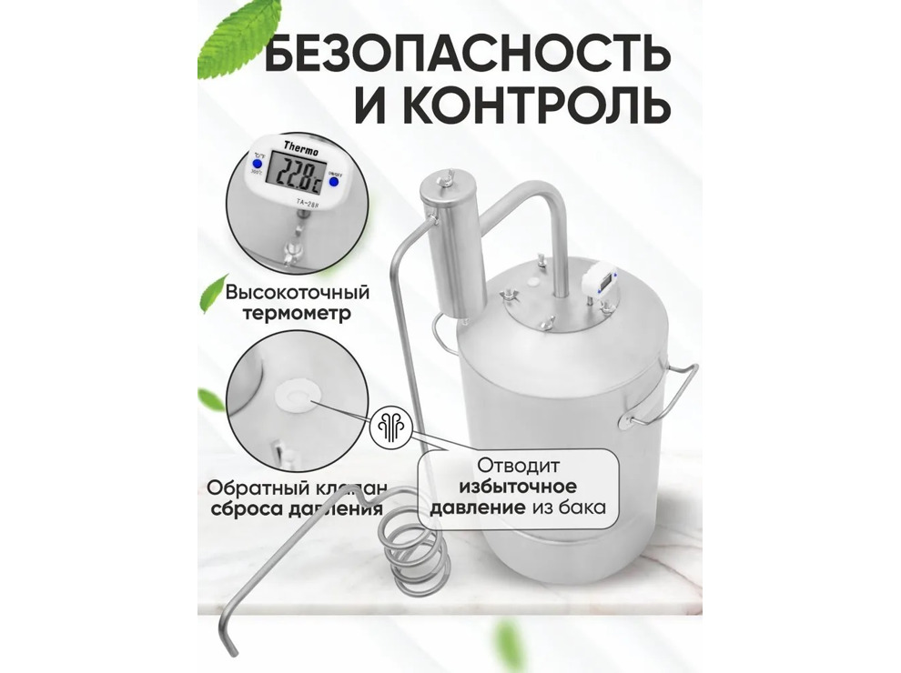 Дистиллятор Helicon Дачный 2, 15 л