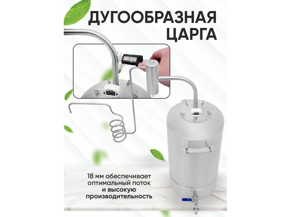 Дистиллятор Helicon Дачный 2, 15 л