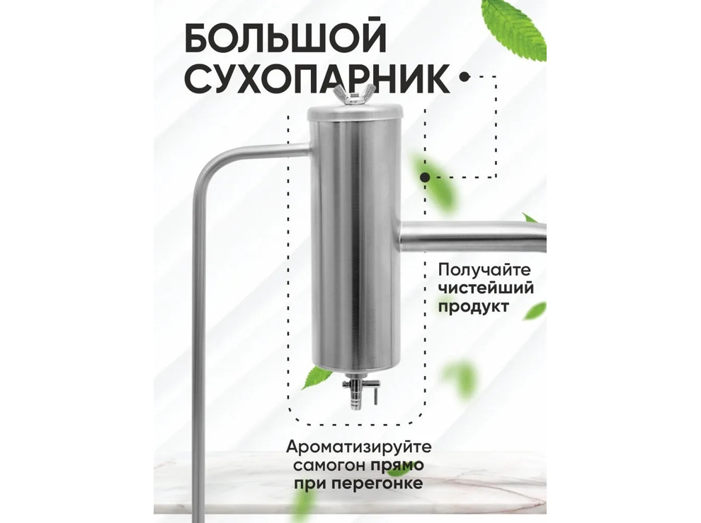 Дистиллятор Helicon Дачный 2, 15 л