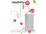 Дистиллятор Helicon Дачный 2, 25 л