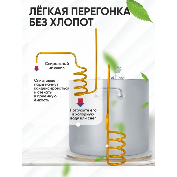 Дистиллятор Helicon Дачный 30 л МЕДНЫЙ (змеевик без водопровода)