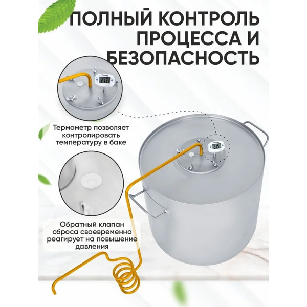 Дистиллятор Helicon Дачный 30 л МЕДНЫЙ (змеевик без водопровода)