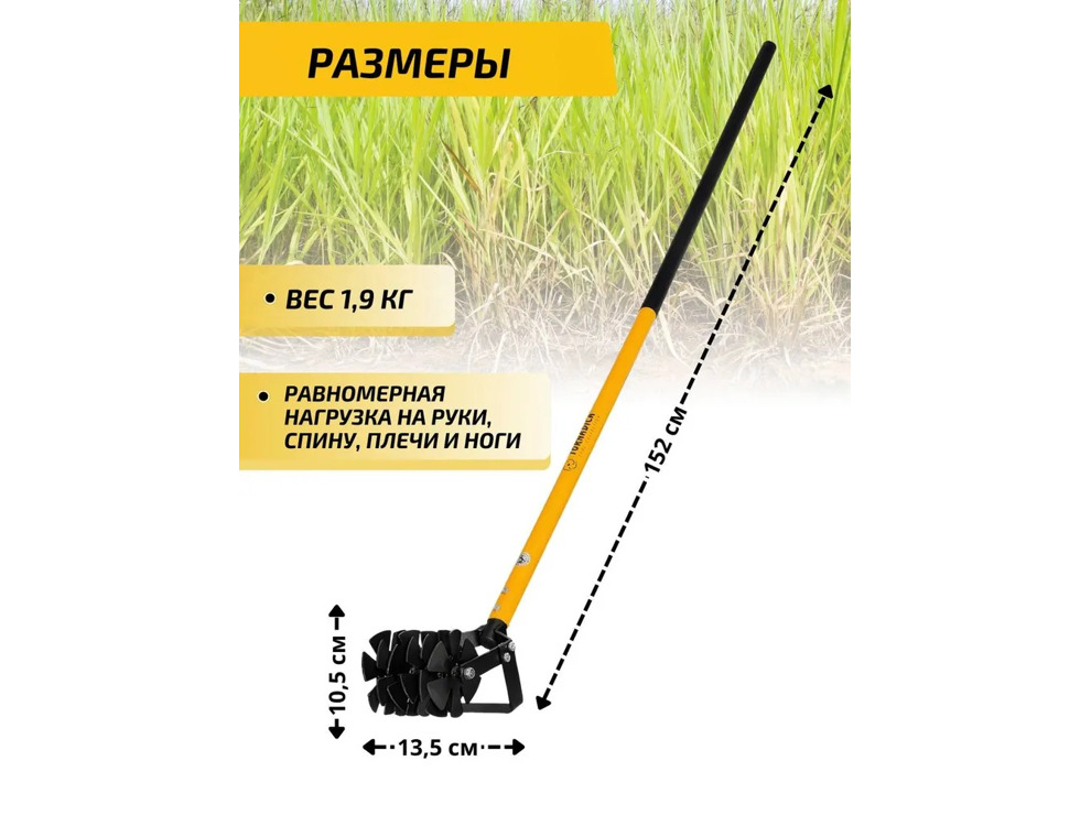 Культиватор-пропольник Дисковый Tornadica