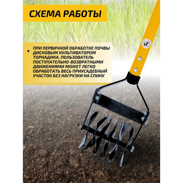 Культиватор-пропольник Дисковый Tornadica