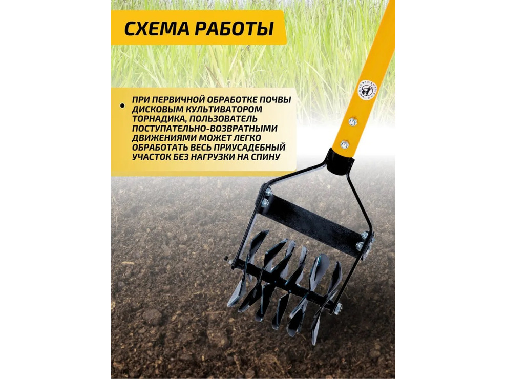Культиватор-пропольник Дисковый Tornadica