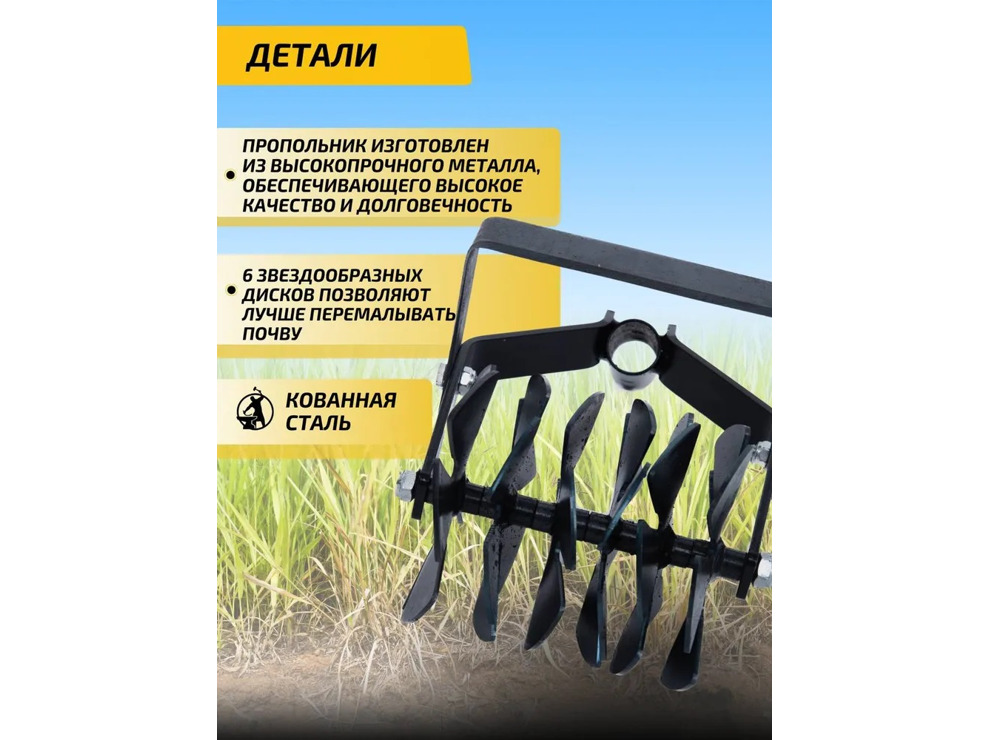 Культиватор-пропольник Дисковый Tornadica