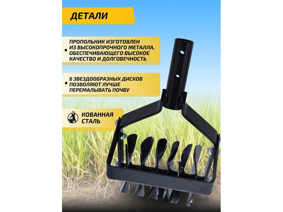 Культиватор-пропольник Дисковый Tornadica