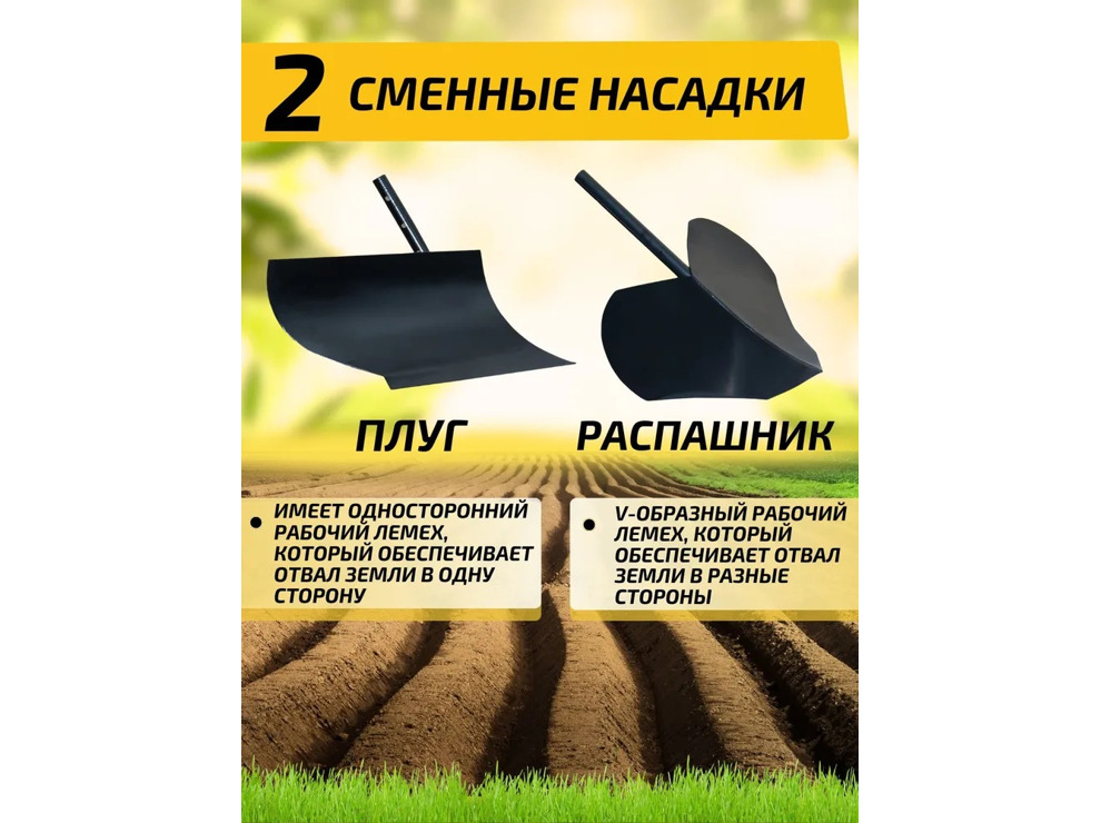 Плуг да распашник 2 в 1 Tornadica