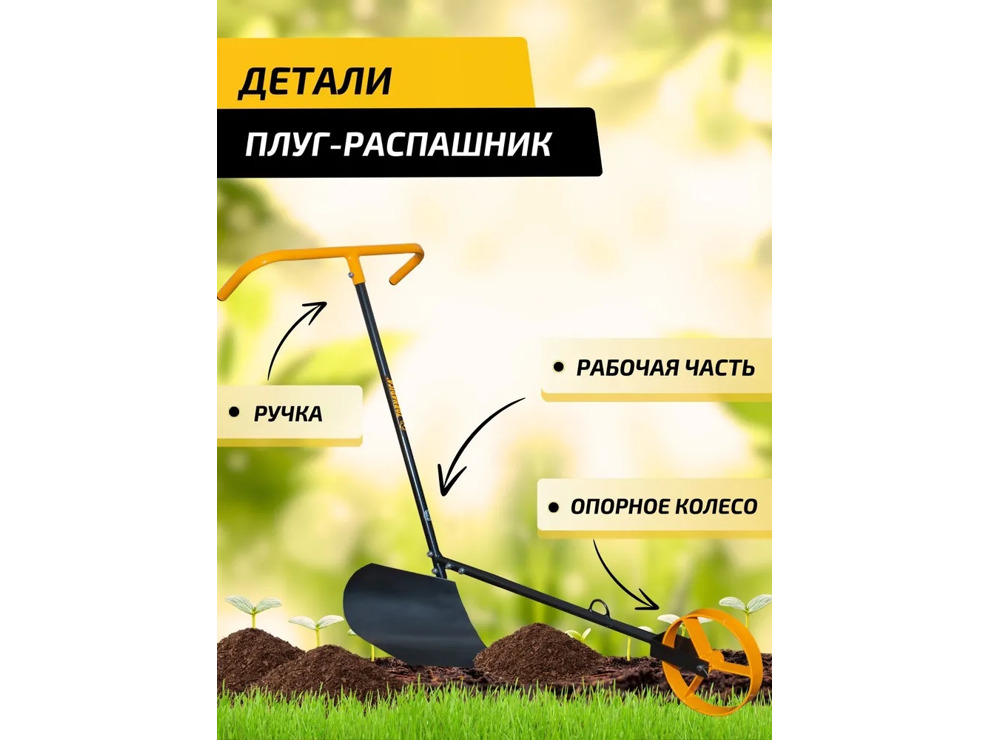 Плуг да распашник 2 в 1 Tornadica