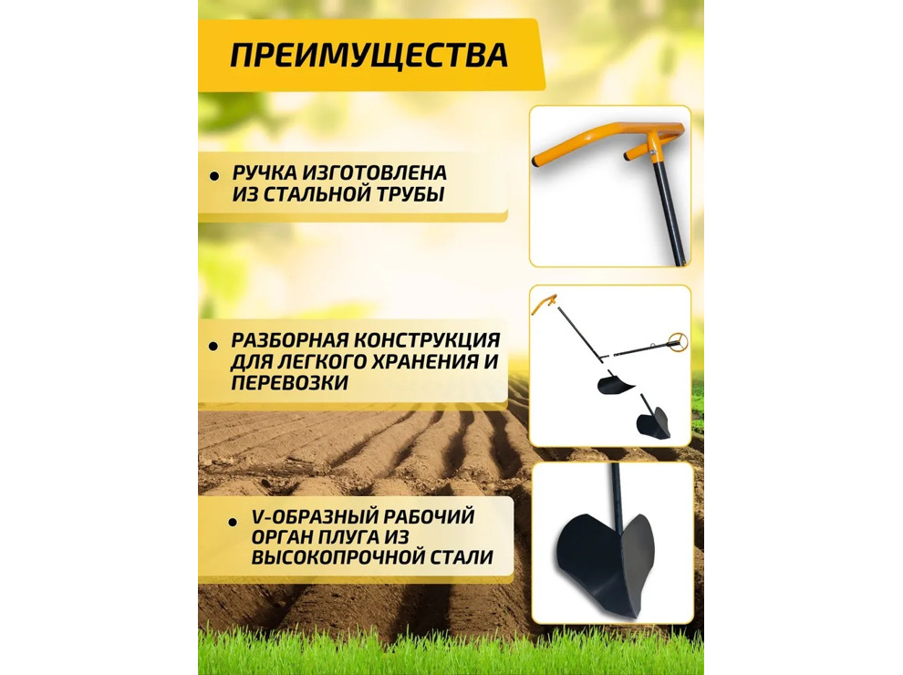 Плуг да распашник 2 в 1 Tornadica