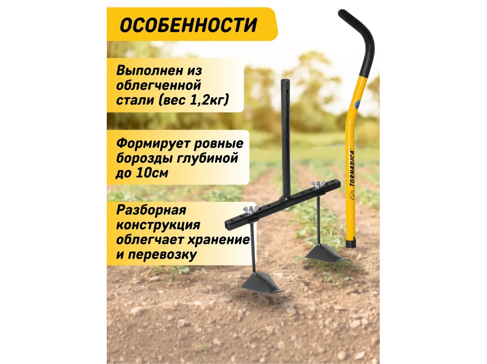 Посадочный маркер ДВОЙНОЙ Tornadica