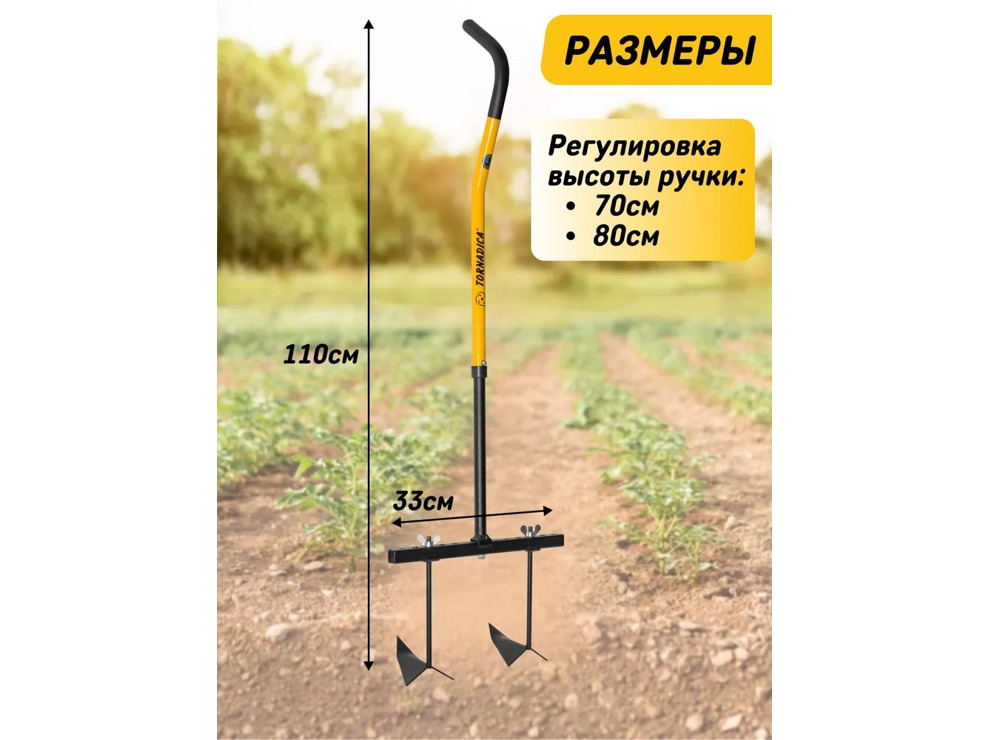 Посадочный маркер ДВОЙНОЙ Tornadica