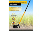 Культиватор-пропольник Дисковый Tornadica