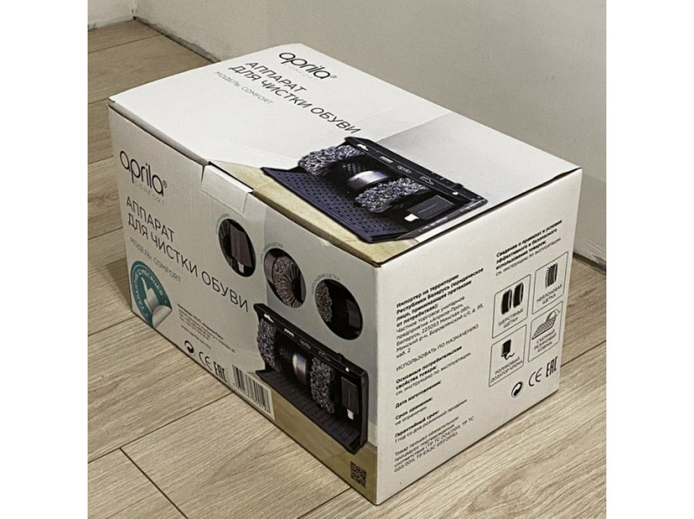 Аппарат чистки обуви Aprila Comfort 