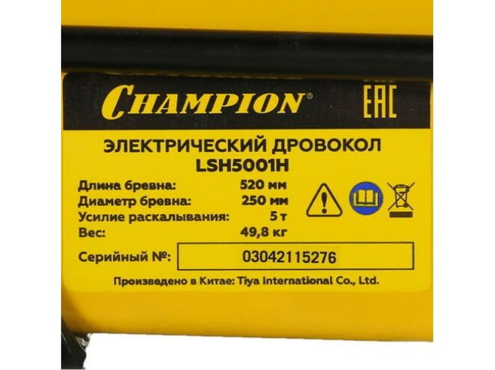 Дровокол электрический Champion LSH5001H